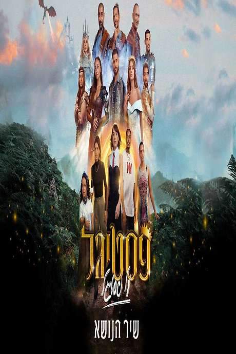 Festigal Al Festigal